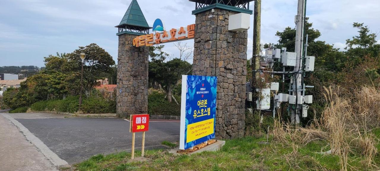 Arbon Youth Hostel & Resort Jeju Exterior photo