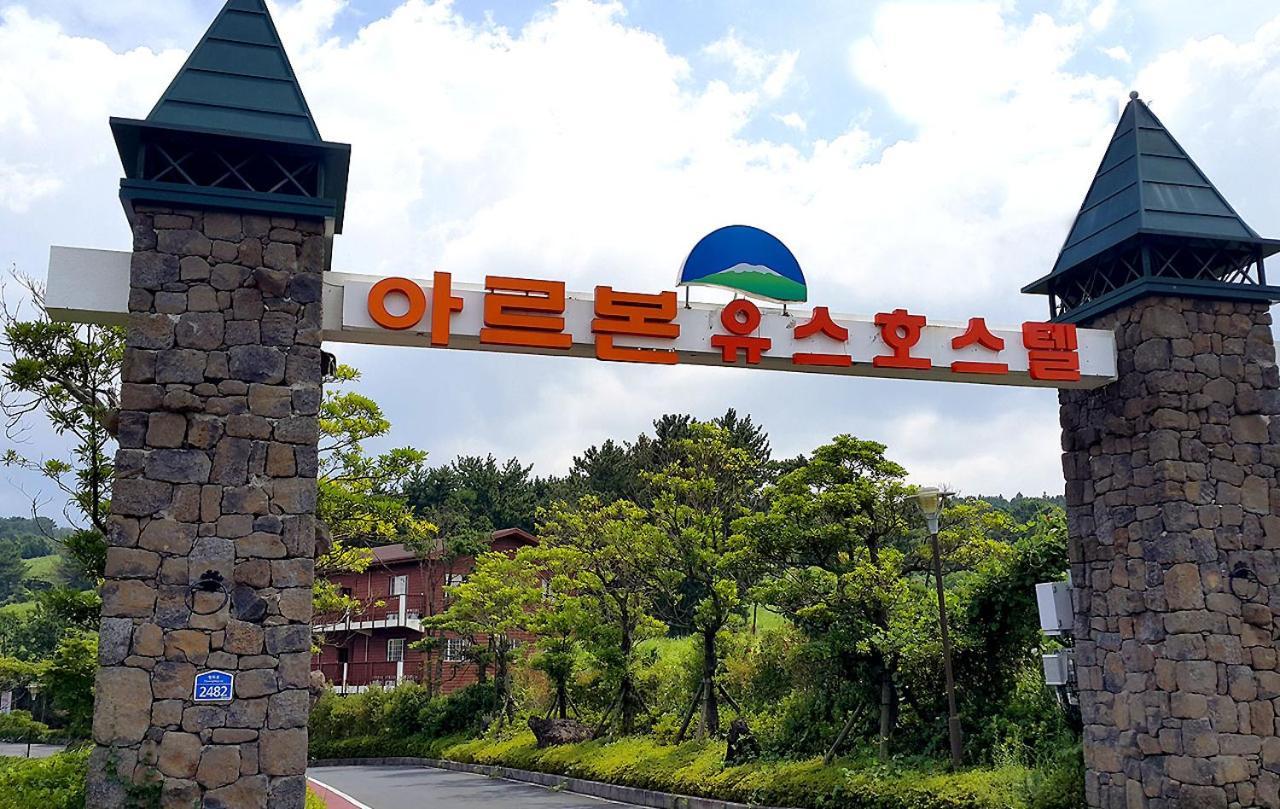 Arbon Youth Hostel & Resort Jeju Exterior photo